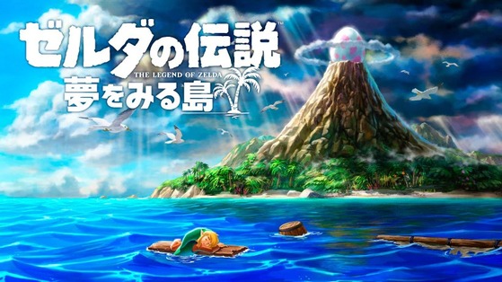ゼルダの伝説 夢をみる島