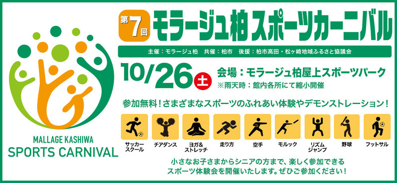 スポーツカーニバル