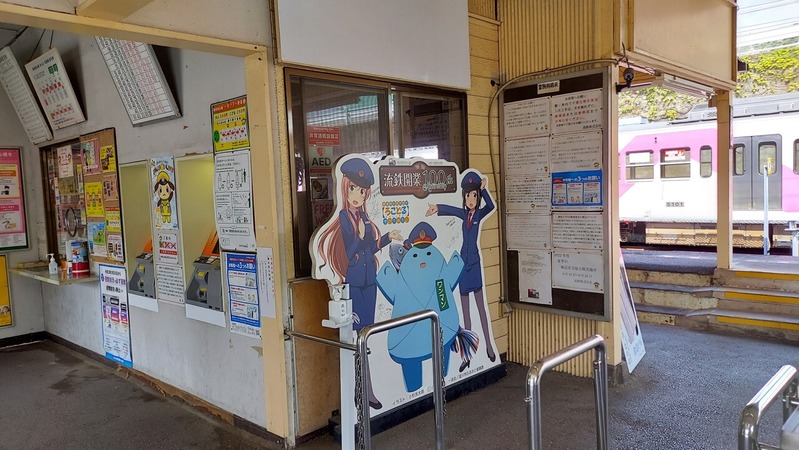 流山駅