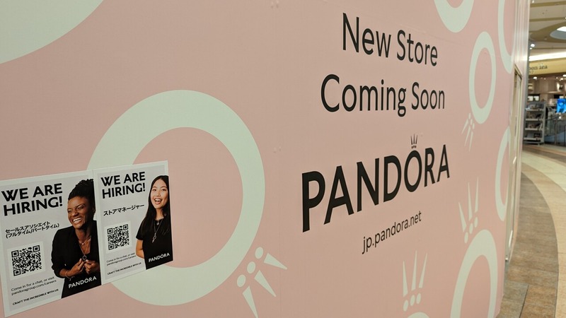 PANDORA