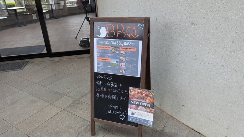 KASHIWA BBQ BASE