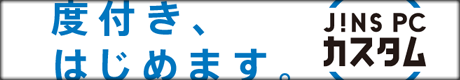 JINS PC ��������