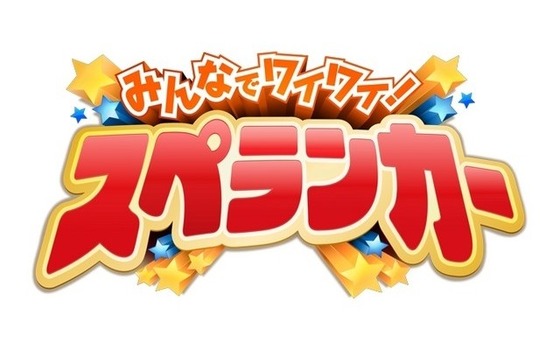 �ߤ�ʤǥ磻�磻�����ڥ��󥫡�