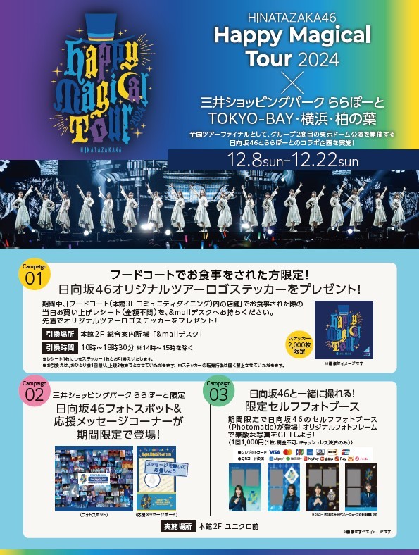 Happy Magical Tour 2024