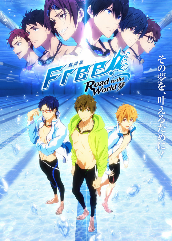 Free!-Road to the World-̴