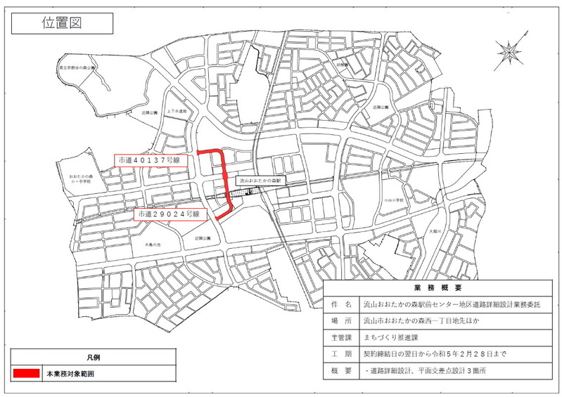 流山おおたかの森駅前センター地区道路