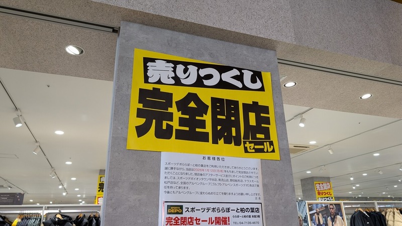 SPORTS DEPO
