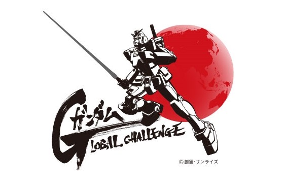 �������GLOBAL CHALLENGE