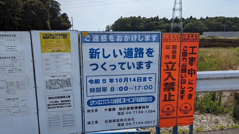 国道16号アンダーパス