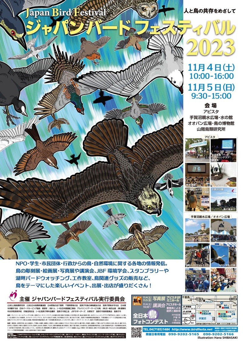 ����ѥ�С��ɥե����ƥ��Х�2023