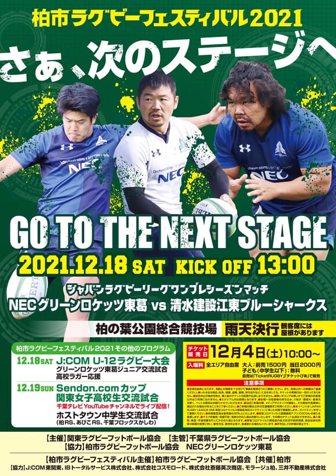 ��饰�ӡ��ե����ƥ��Х�2021