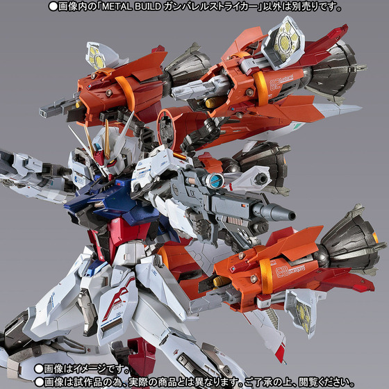 METAL BUILD ガンバレルストライカー