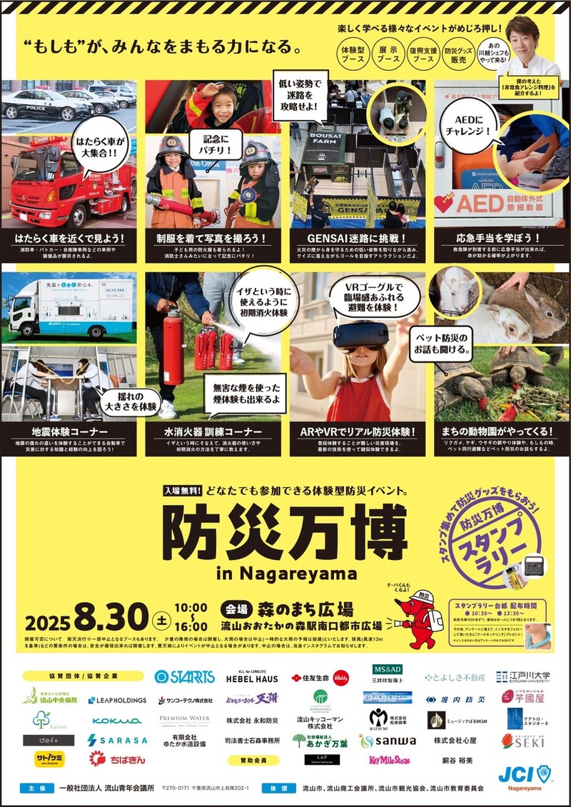 �ɺ����� in Nagareyama
