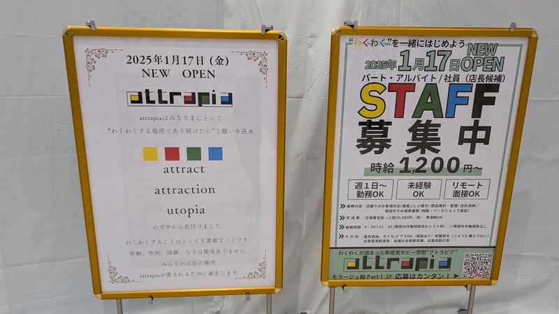 あとらぴあ モラージュ柏店