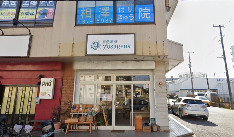 �����Ǻ�yosagena