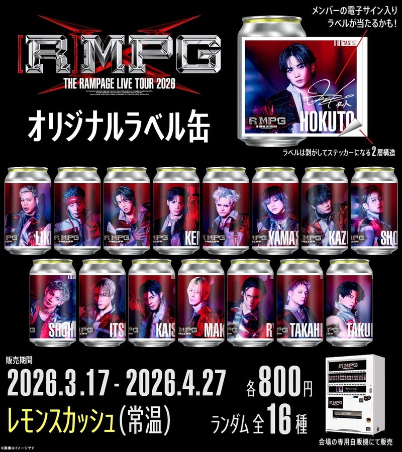 THE RAMPAGE LIVE TOUR 2026�ȡ�R��MPG��