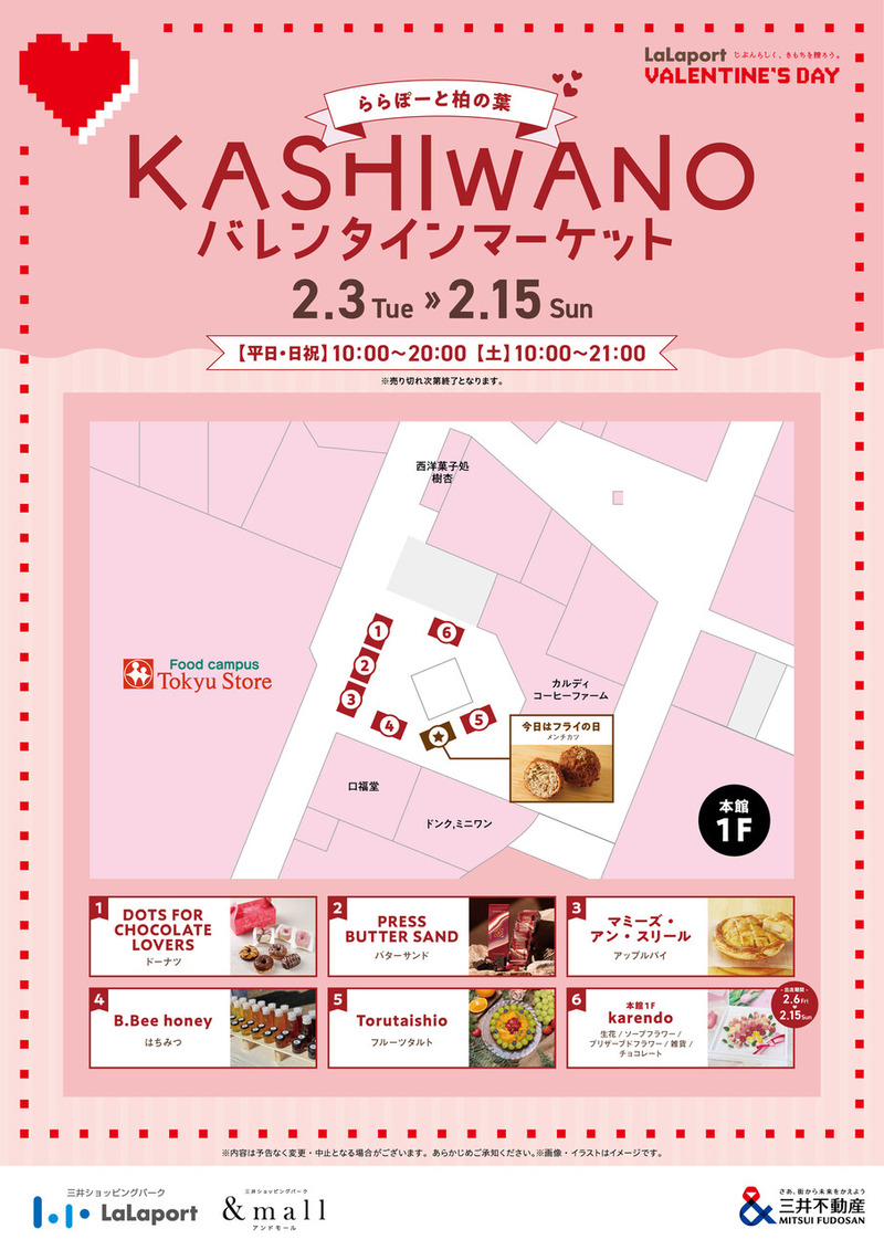 KASHIWANO�Х�󥿥���ޡ����å�