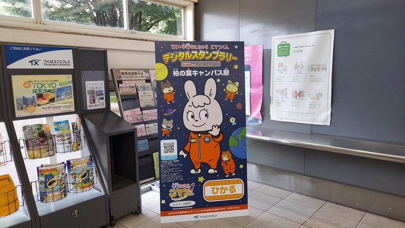 宇宙なんちゃら こてつくん