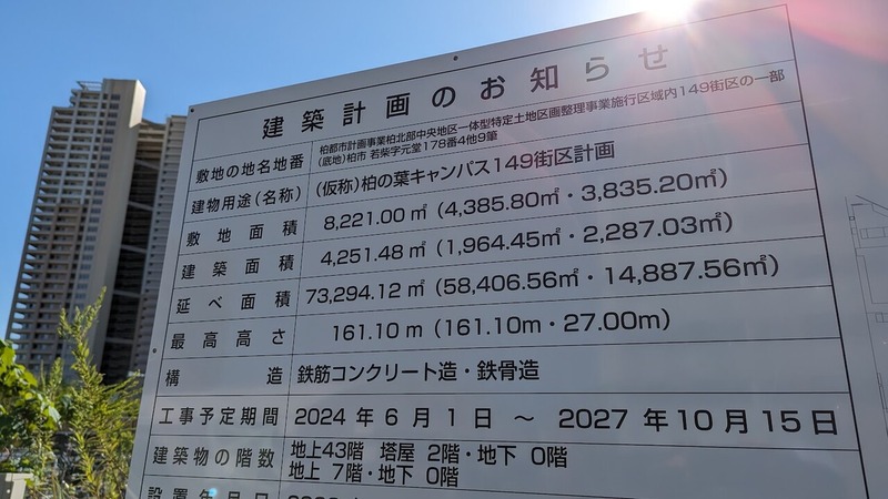 149街区