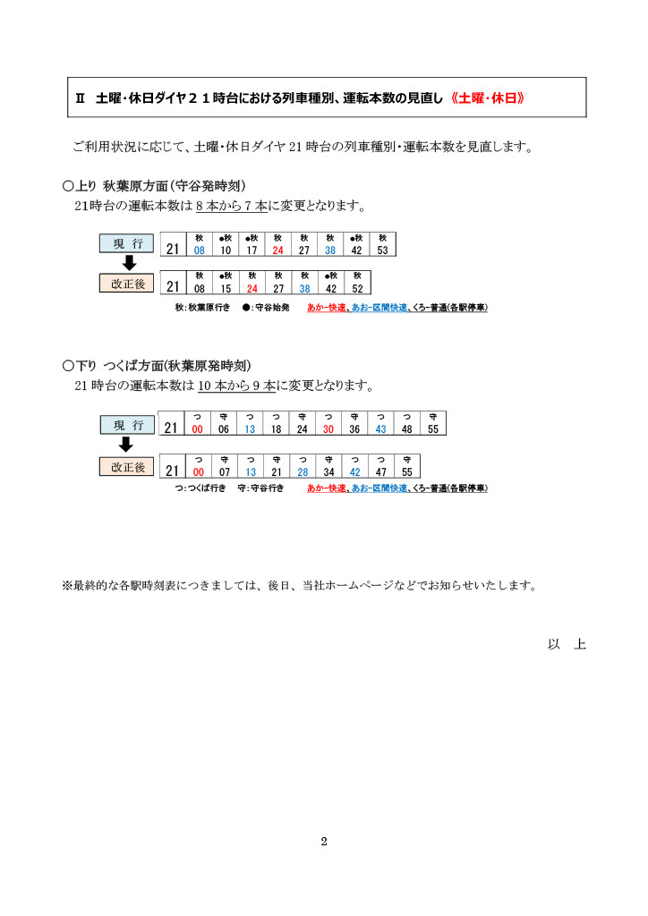 �Ĥ��Х������ץ쥹