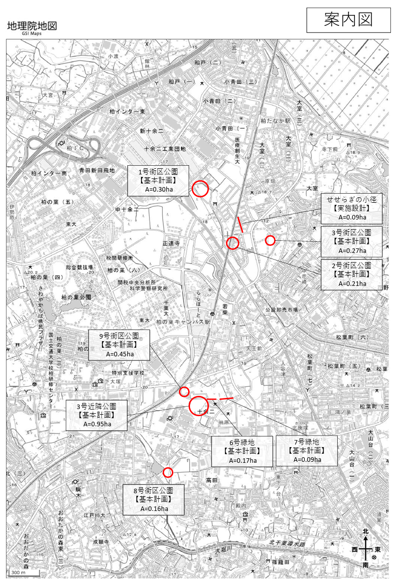 柏北部中央地区3号近隣公園