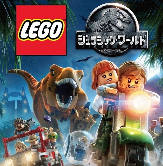 LEGORジュラシック・ワールド