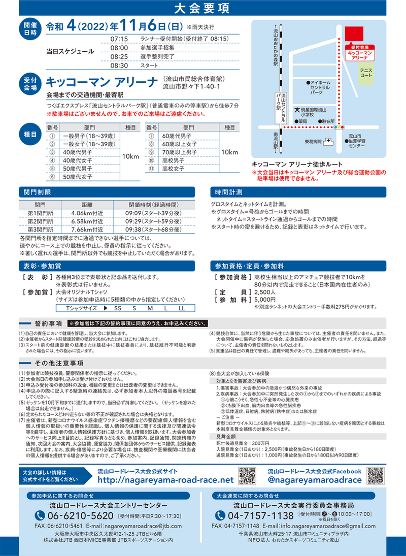 ��30��ή�������ɥ졼�����