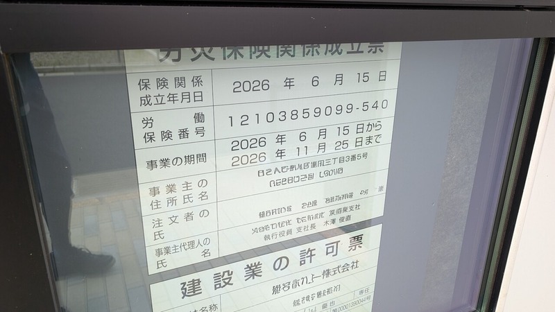 三井リンクラボ柏の葉2