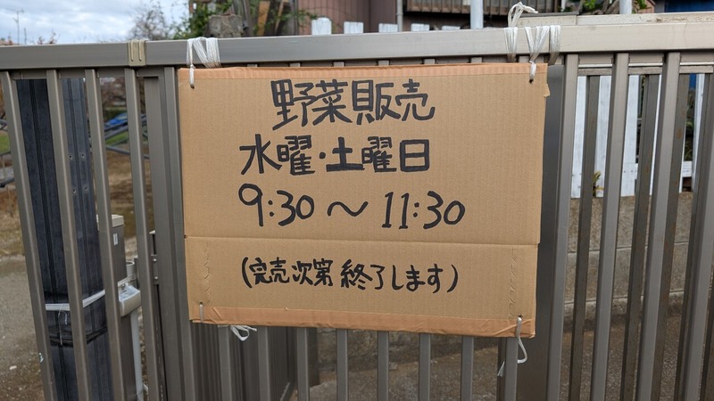 「柏の葉キャンパス」の「野菜直売所」がオープン