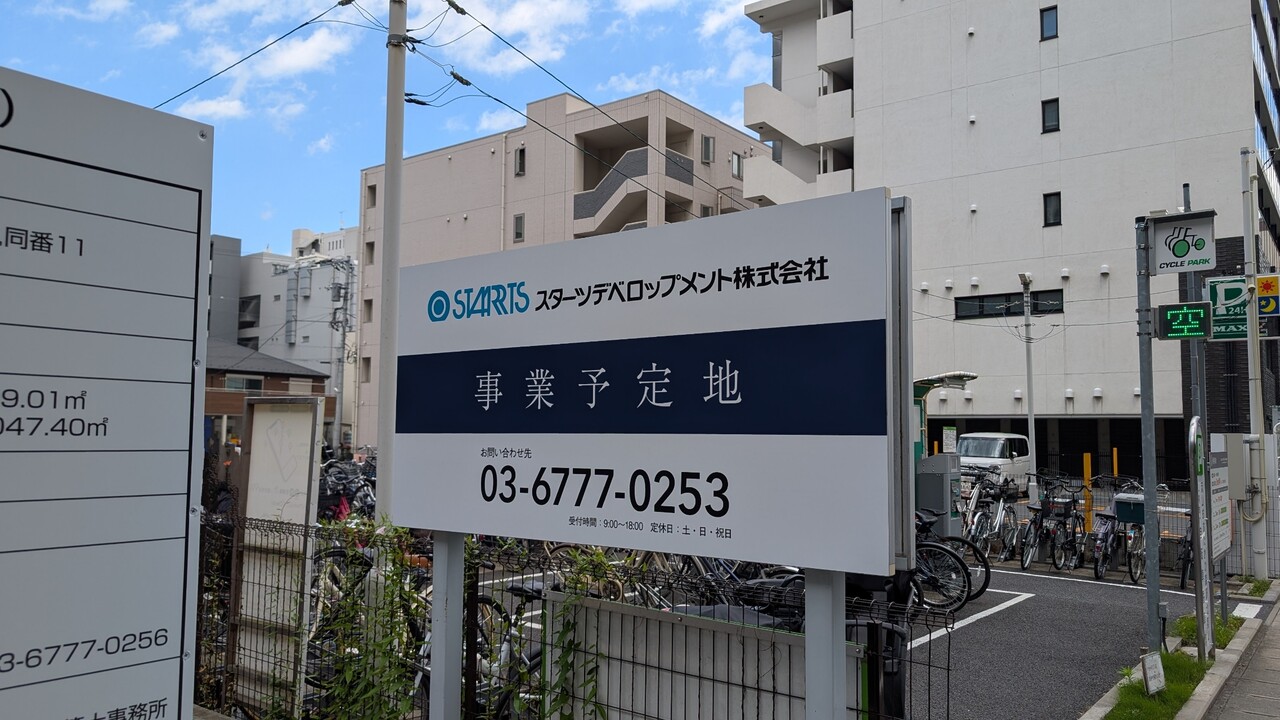 流山おおたかの森北に8階建ての「店舗併設共同住宅」が建設予定 : 柏の葉サイクルライフ