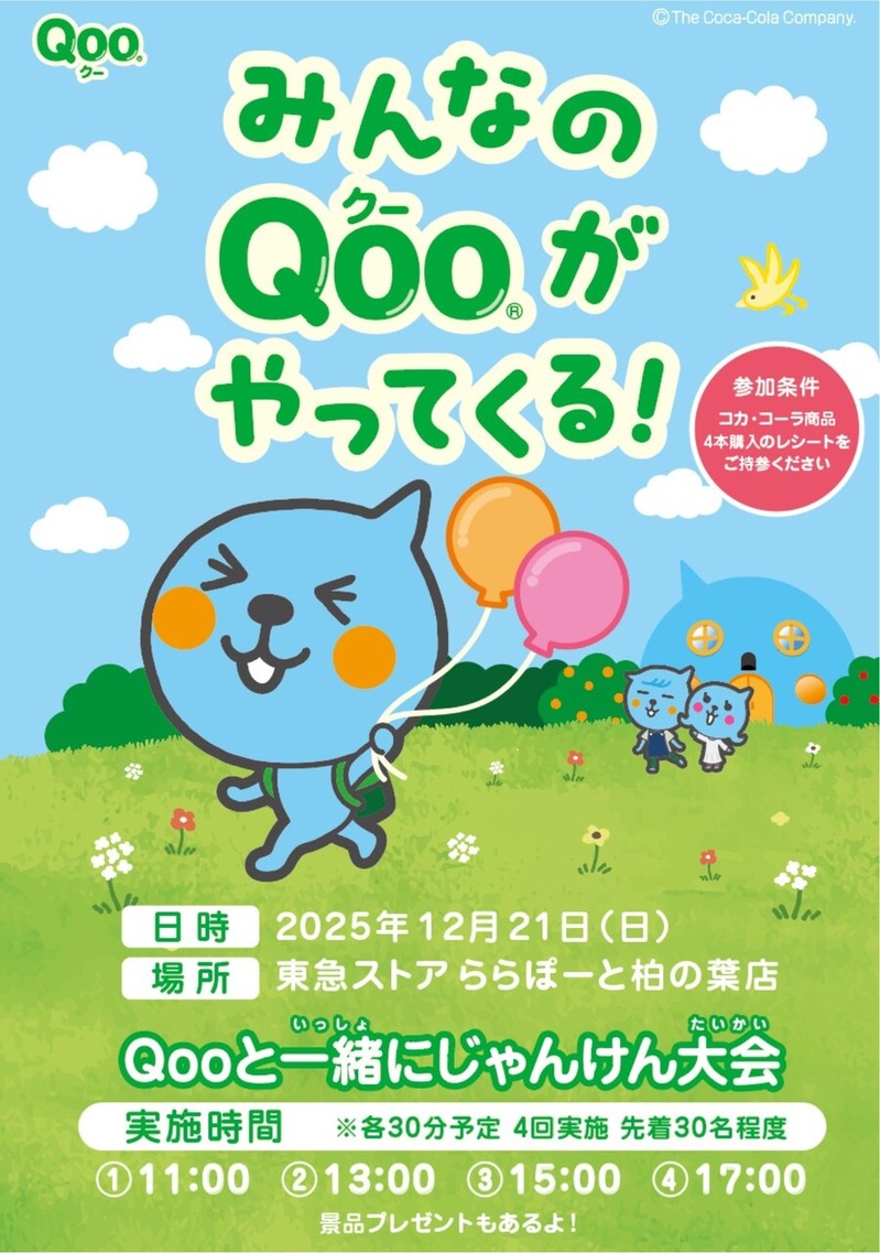 �ߤ�ʤ�Qoo����äƤ��롪