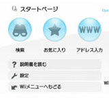 Wii�ʥ������˥��󥿡��ͥåȥ����ͥ�