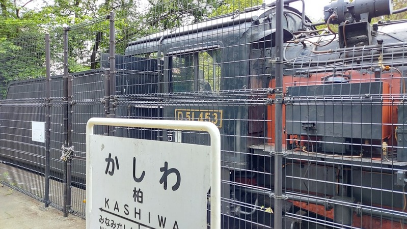 柏西口第一公園