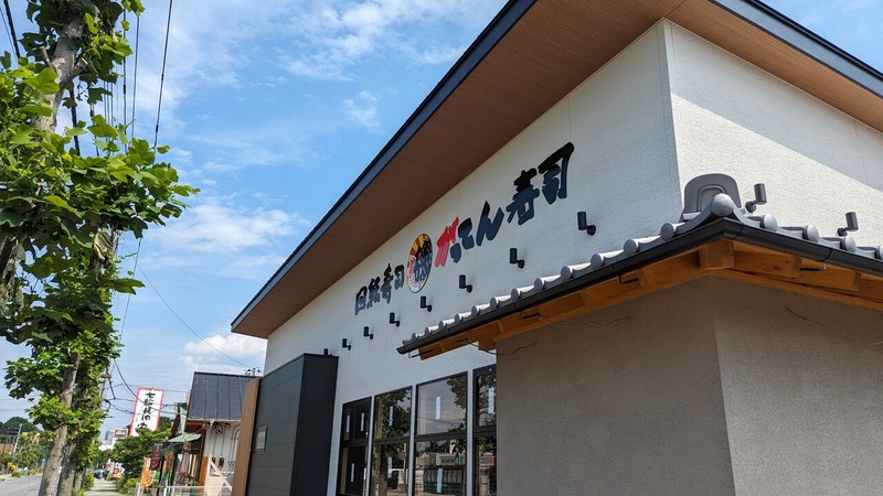 流山市青田の回転寿司「磯のがってん寿司 流山青田店」は7月18日オープン