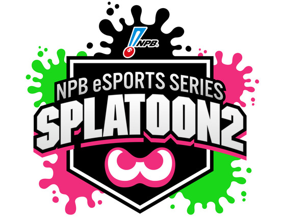 NPB eスポーツシリーズ スプラトゥーン2