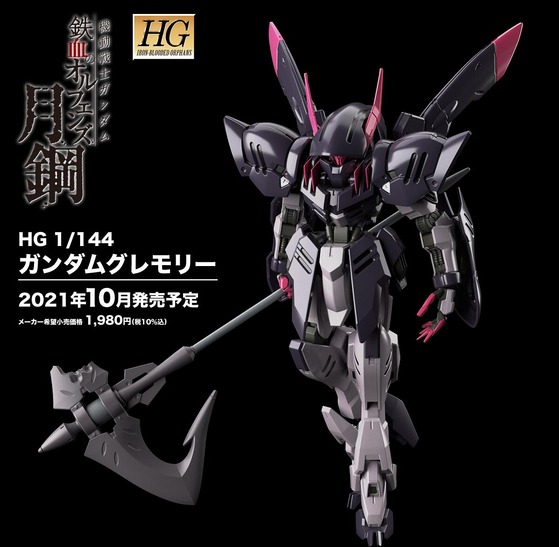 HG 1/144 ������॰���꡼
