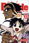 School Rumble��13��
