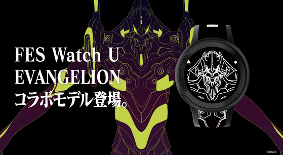 FES Watch U