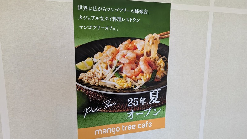 mango tree cafe