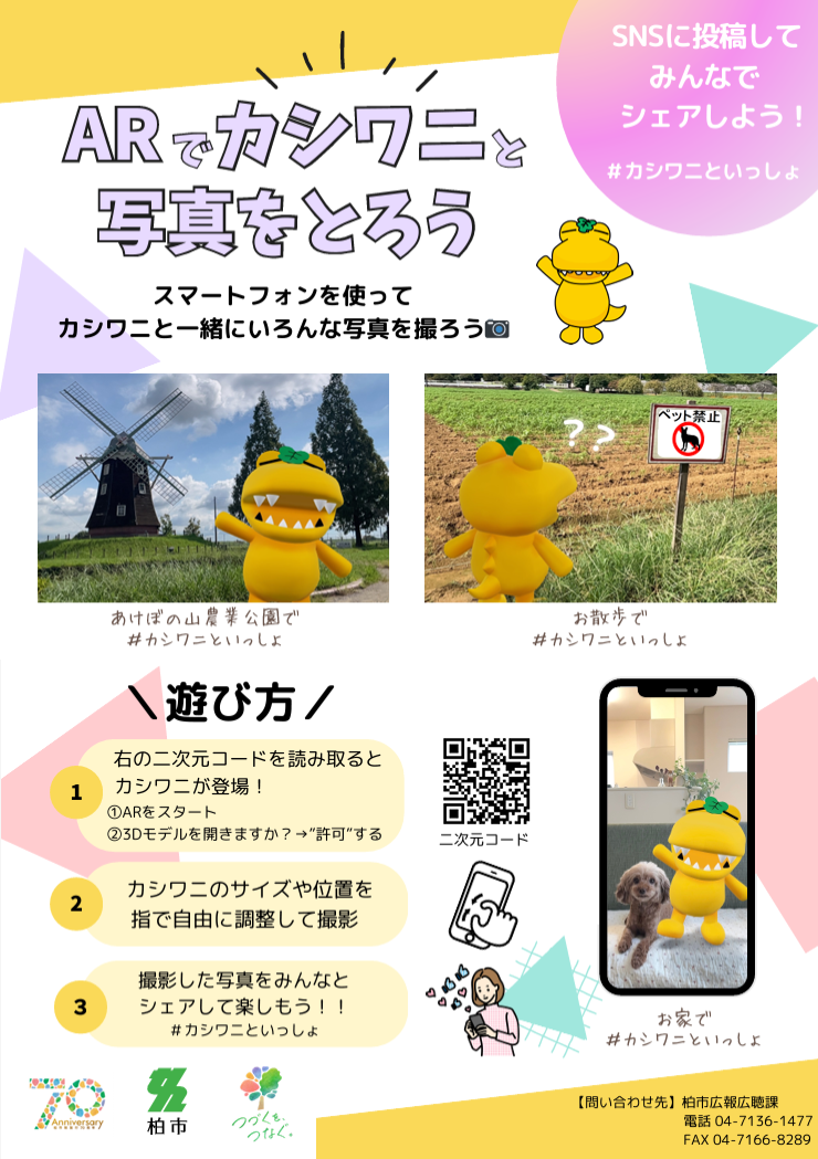 AR�ǥ�����ˤȼ̿���Ȥ���