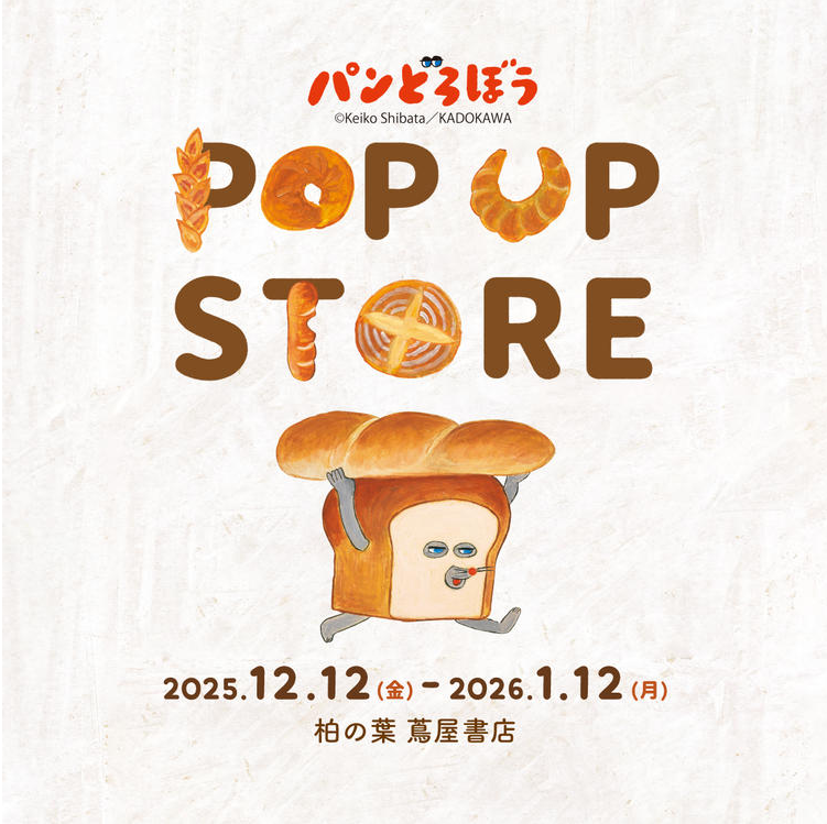 �ѥ�ɤ��ܤ� POPUP STORE