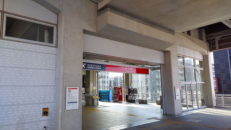 柏たなか駅
