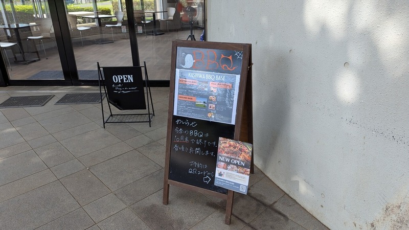 KASHIWA BBQ BASE