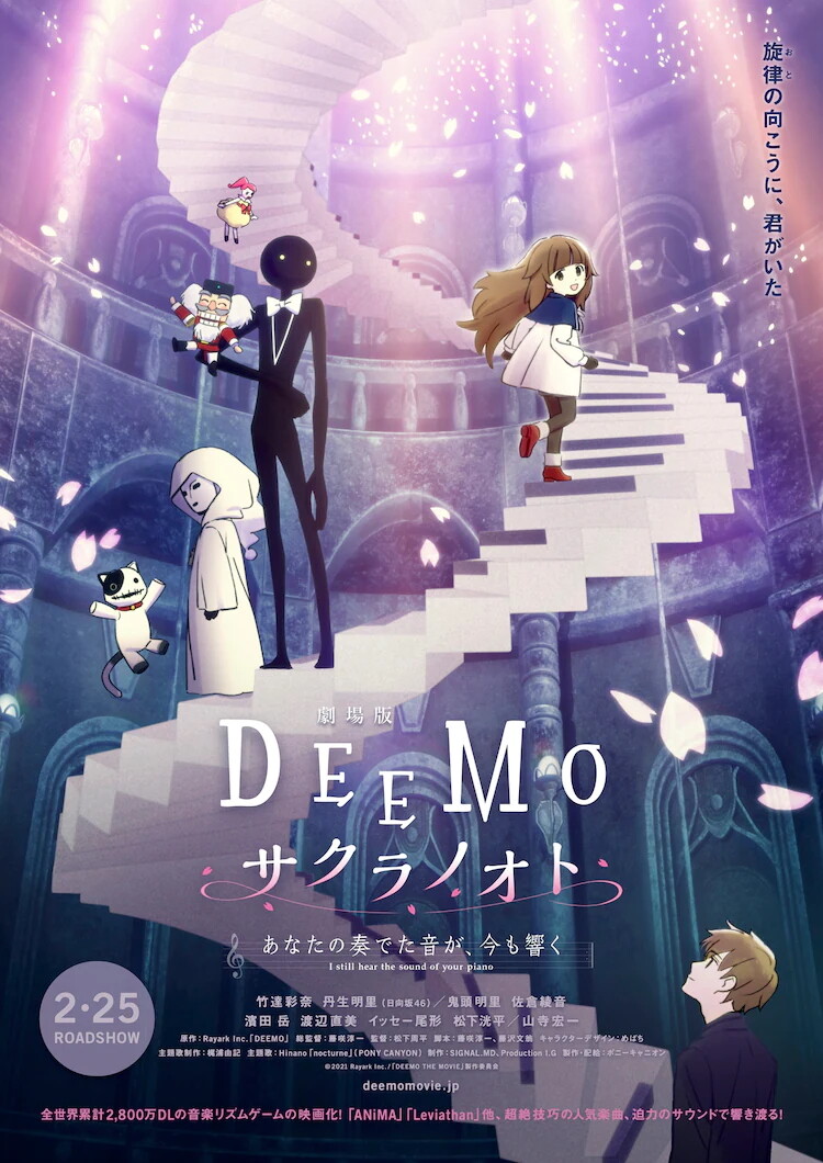 DEEMO ������Υ��� -���ʤ����դǤ��������������-