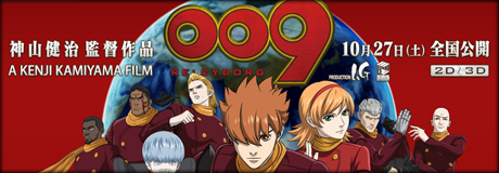 009 RE:CYBORG
