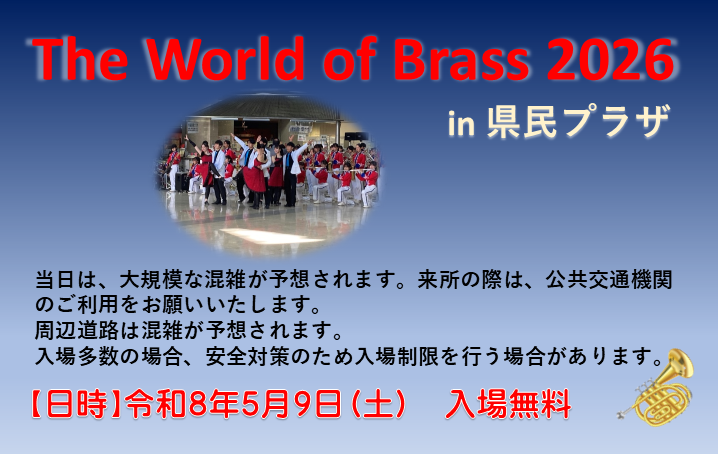The World of Brass 2026