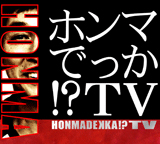 �ۥ�ޤǤä�!?TV