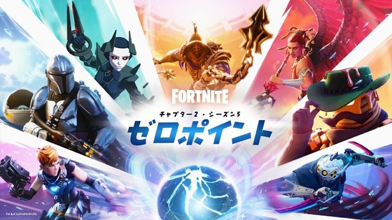 フォートナイト