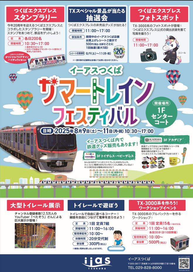 ���ޡ��ȥ쥤��ե����ƥ��Х�