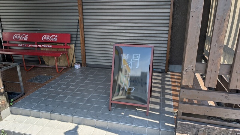 中華そば けや木